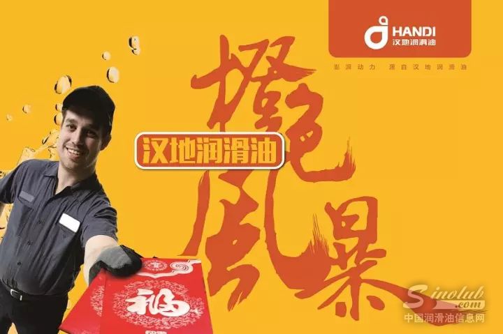 【橙心橙意，在您身边】汉地润滑油“附近门店”功能重磅上线