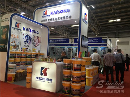BICES 2017展台风采：凯松润滑油
