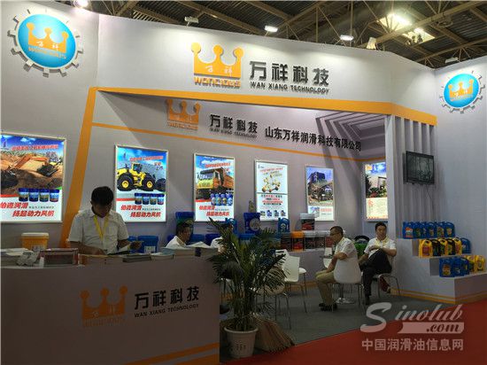 BICES 2017展台风采：万祥科技润滑油