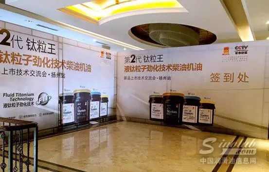 160万订单+97家新客户 统一钛粒王亮相江苏扬州