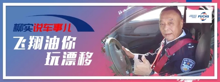 【飞翔油您】当五站“大神”相遇，福斯上海总决赛会擦出怎样的火花？