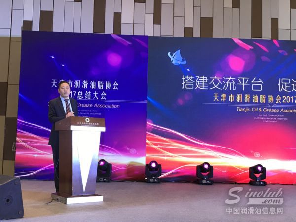 搭平台，促发展，天津市润滑油脂协会年终总结大会胜利召开