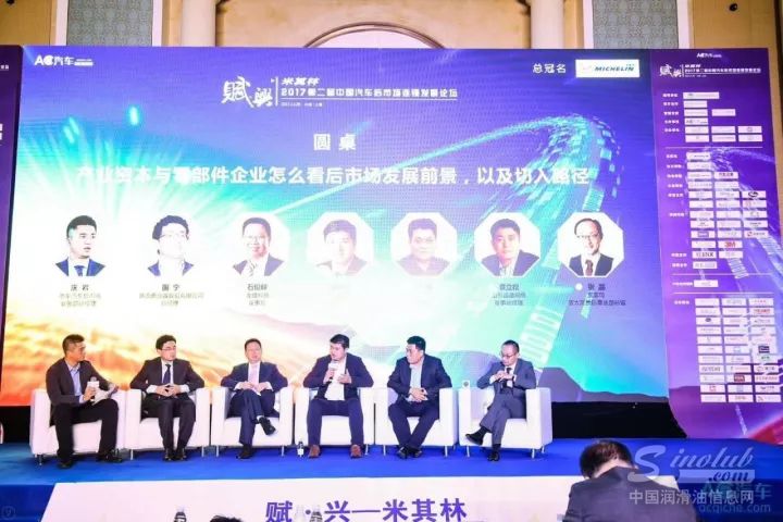 石俊峰董事长应邀参加“第二届中国汽车后市场连锁发展论坛”及“2017维修养护与事故车产业国际峰会”