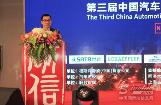 2017福斯润滑油 第三届中国汽车售后市场发展高层论坛圆满落幕