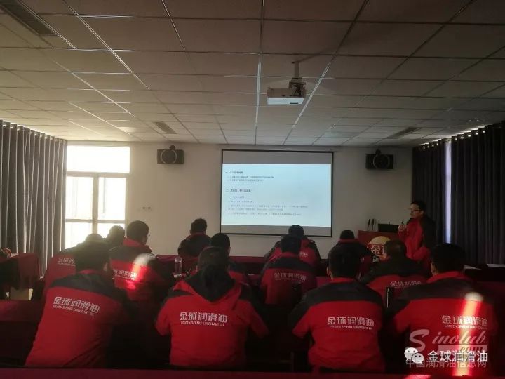 金球润滑油召开12月度销售分析会议