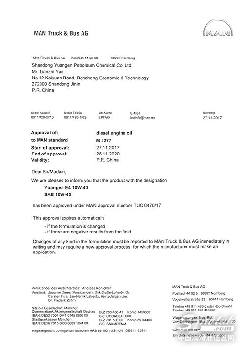 “源根润滑油”通过德国MAN（曼）公司M3277认证