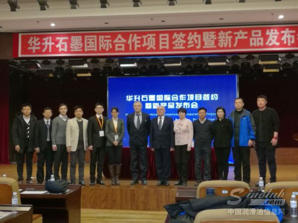 百年煤城凤凰涅槃 华升朗丰引领石墨烯润滑油行业新征程