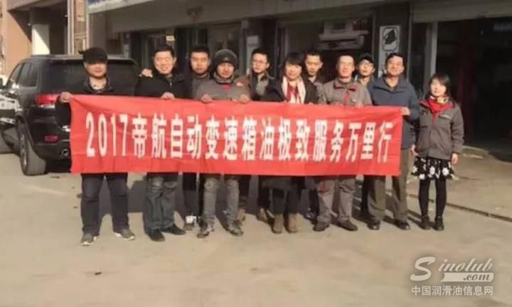 帝航服务团队进驻西宁运营中心：全面服务 全程扶持