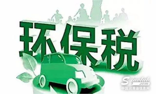 中国环保税征收税额确定！明年起实施