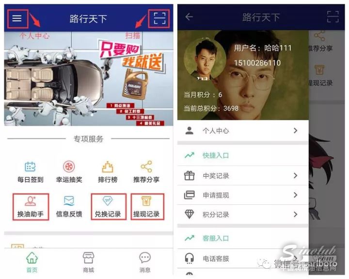 超强功能大变脸，圣保路路行天下新版APP即将上线！