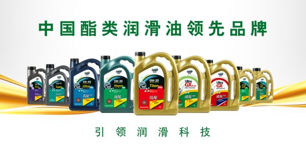 【冠军润滑油】冠军®创新发明专利，献力中国制造！