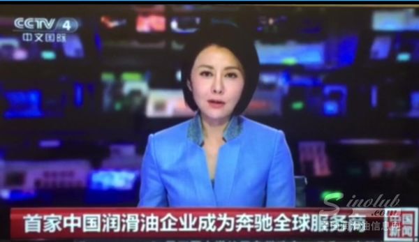 中央电视台曝光奔驰“新恋情”，长城润滑油火了！