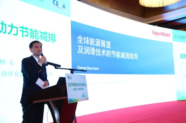 全球首发！美孚全合成™特优能™率先助力中国企业实现高效节能