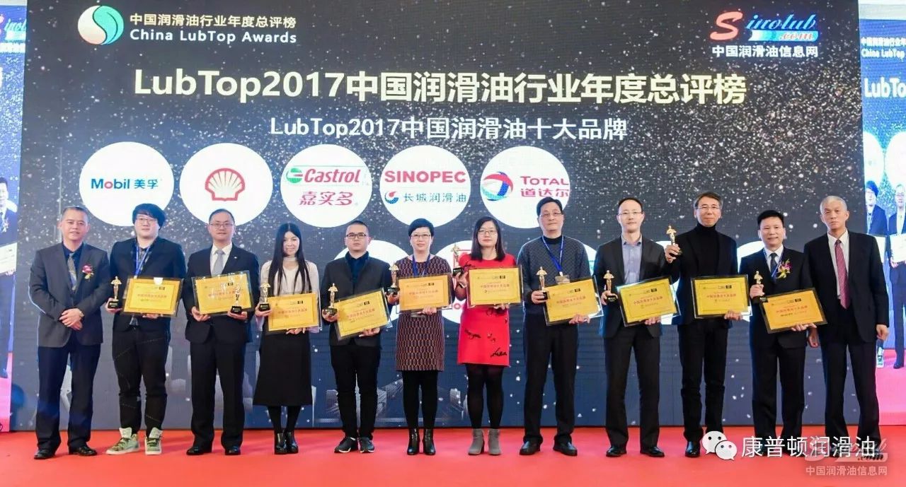 康普顿再次荣膺中国润滑油行业十大品牌