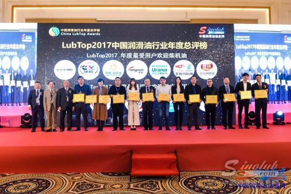 玉柴马石油润滑油荣获LubTop2017 年度两项大奖