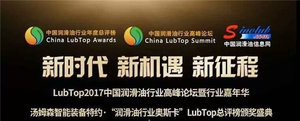 梅开二度！冠军®斩获“润滑油界奥斯卡”两项大奖！