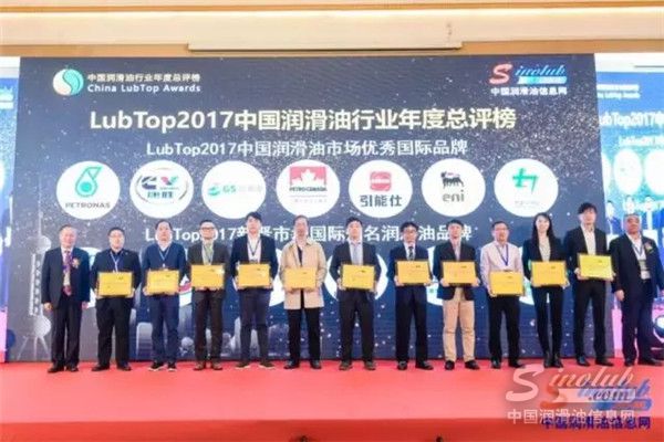 【喜报】收获满满！年终奖项大盘点，力士润滑油2017胜利收官！