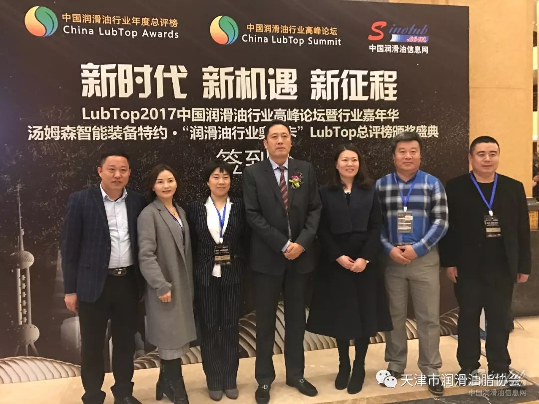 【LubTop论坛】行业巨头齐聚上海滩，跨年夜话嘉年华