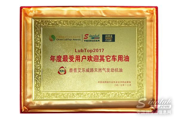 乐威路：天然气发动机专用油典范之作   