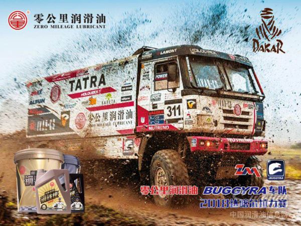 让世界见证中国力量 零公里“钢铁侠”驰骋达喀尔赛场