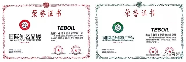 新年新征途|鲁克公司旗下“TEBOIL钛铂润滑油”强势来袭！