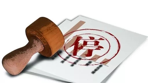 陕西省润滑油行业协会拟定被撤销