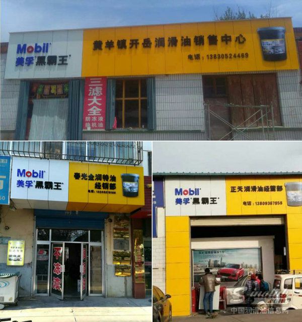 建设河西走廊润滑服务网络美孚黑霸王助力“一带一路”