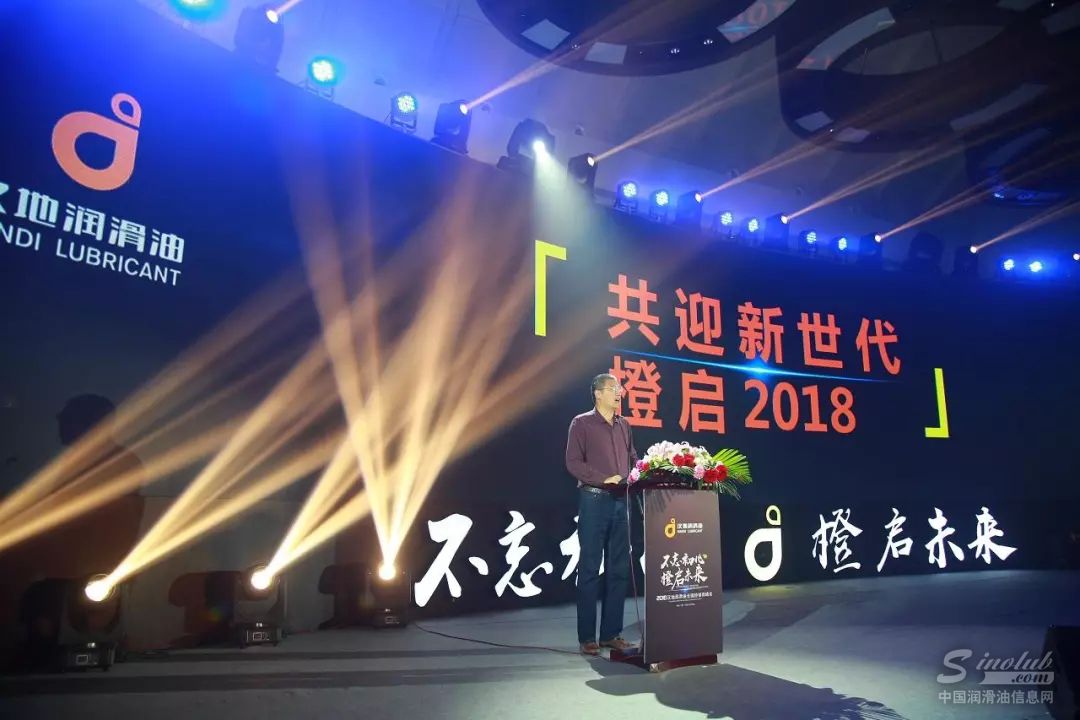 不忘初心，「橙」启未来 汉地润滑油全国经销商峰会盛大召开