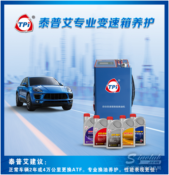 【泰普艾】标准化服务抢占变速箱油市场制高点