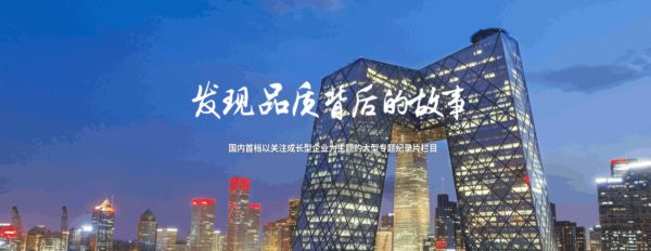 冠军润滑油登录CCTV发现之旅