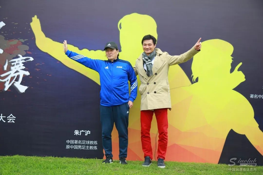 【汉地润滑油足球明星赛】正式开赛 足球名宿朱广沪、前国脚李毅特邀出席