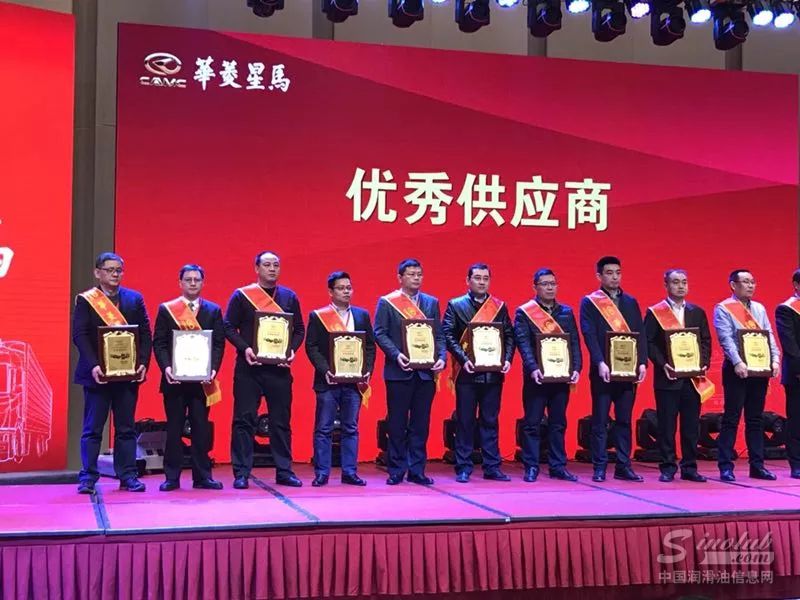 龙蟠科技荣获华菱星马汽车集团“优秀供应商”称号