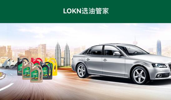 【LOKN石油】LOKN选油管家上线通知