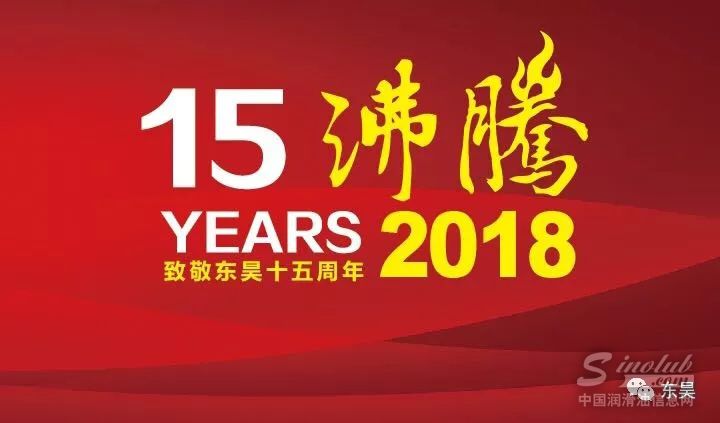 王者归来风云骤变：他以点燃沸腾之战致敬东昊十五周年