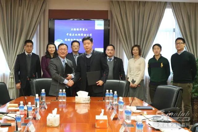 振华重工与中国石化润滑油公司签署战略合作协议