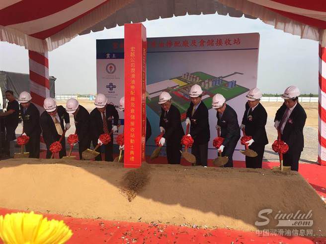 中油斥资近18亿元赴越建置润滑油掺配厂开工动土 