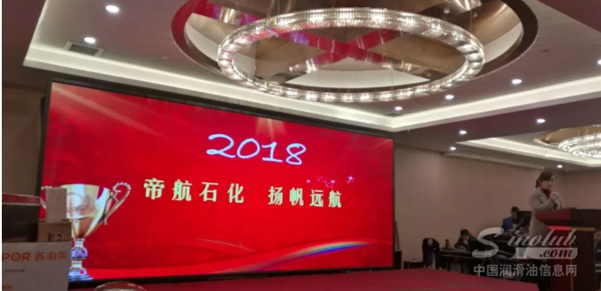 感恩迎新，携手未来——帝航济宁区域经销商2018年迎新春感恩答谢会