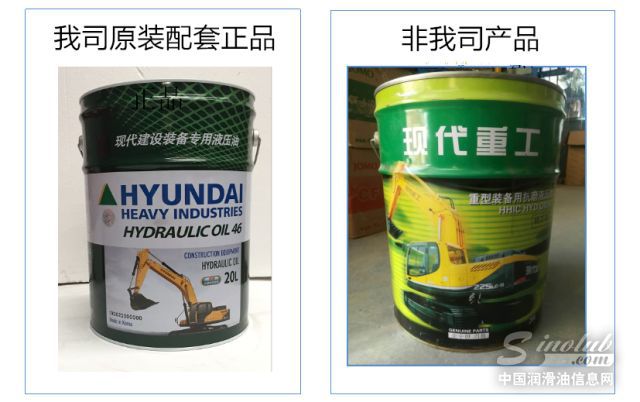 现代能源贸易（上海）有限公司防伪声明