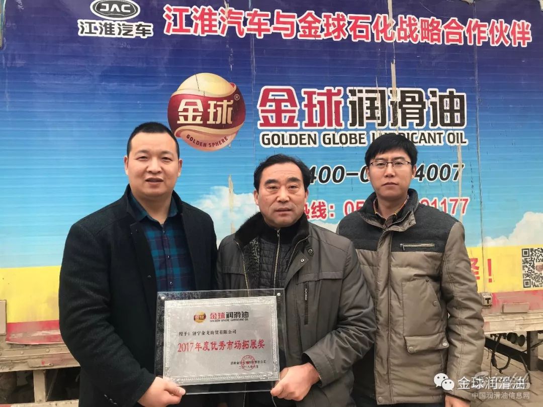 金球润滑油新启程 山东走访考察赢市场