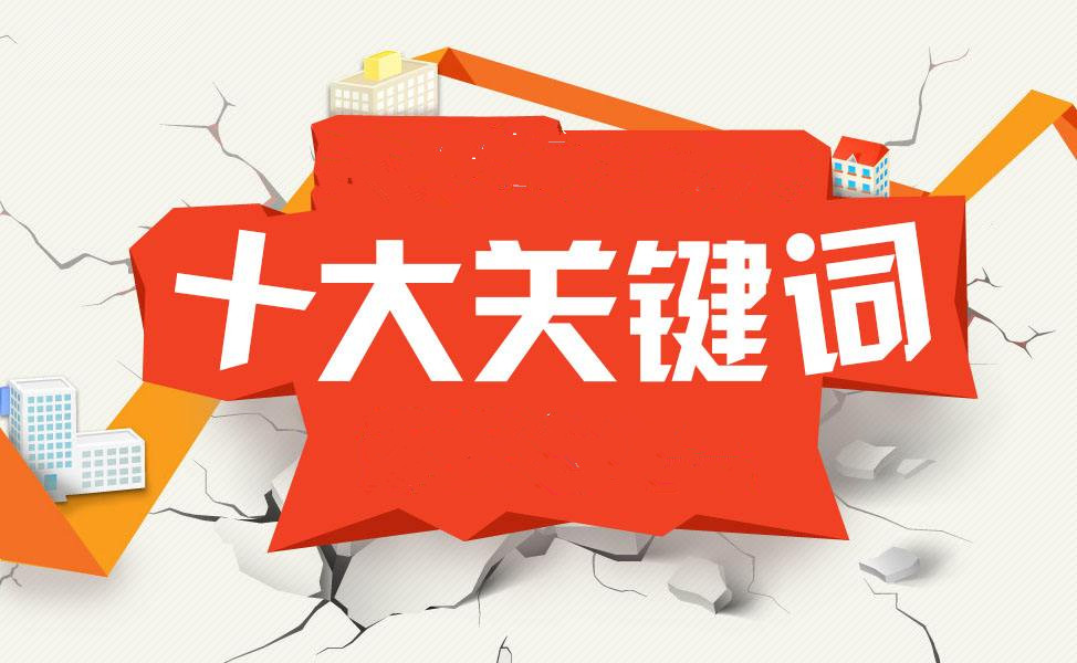 2017中国润滑油行业年度十大关键词