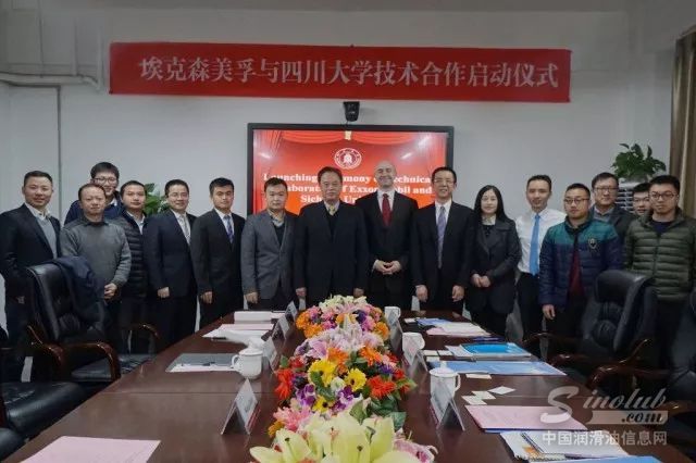 破解“润滑经济”密码？埃克森美孚联手四川大学研发新型润滑技术