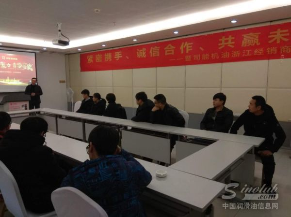 同心同行 共创未来 | 司能润滑油浙江台州年度交流会隆重召开