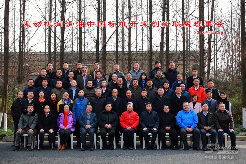 汉地出席2018年发动机润滑油中国标准开发创新联盟理事会
