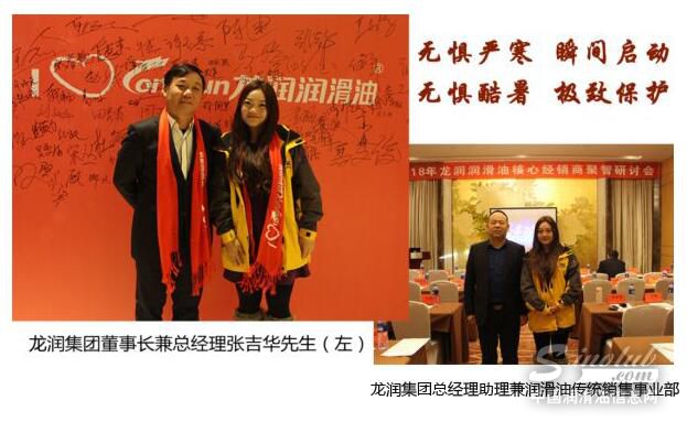 龙润润滑油：在新时代下探索渠道模式转型