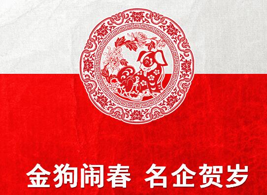 3亿车主的期待！给全国车主的新春第一声问候来自哪个品牌？