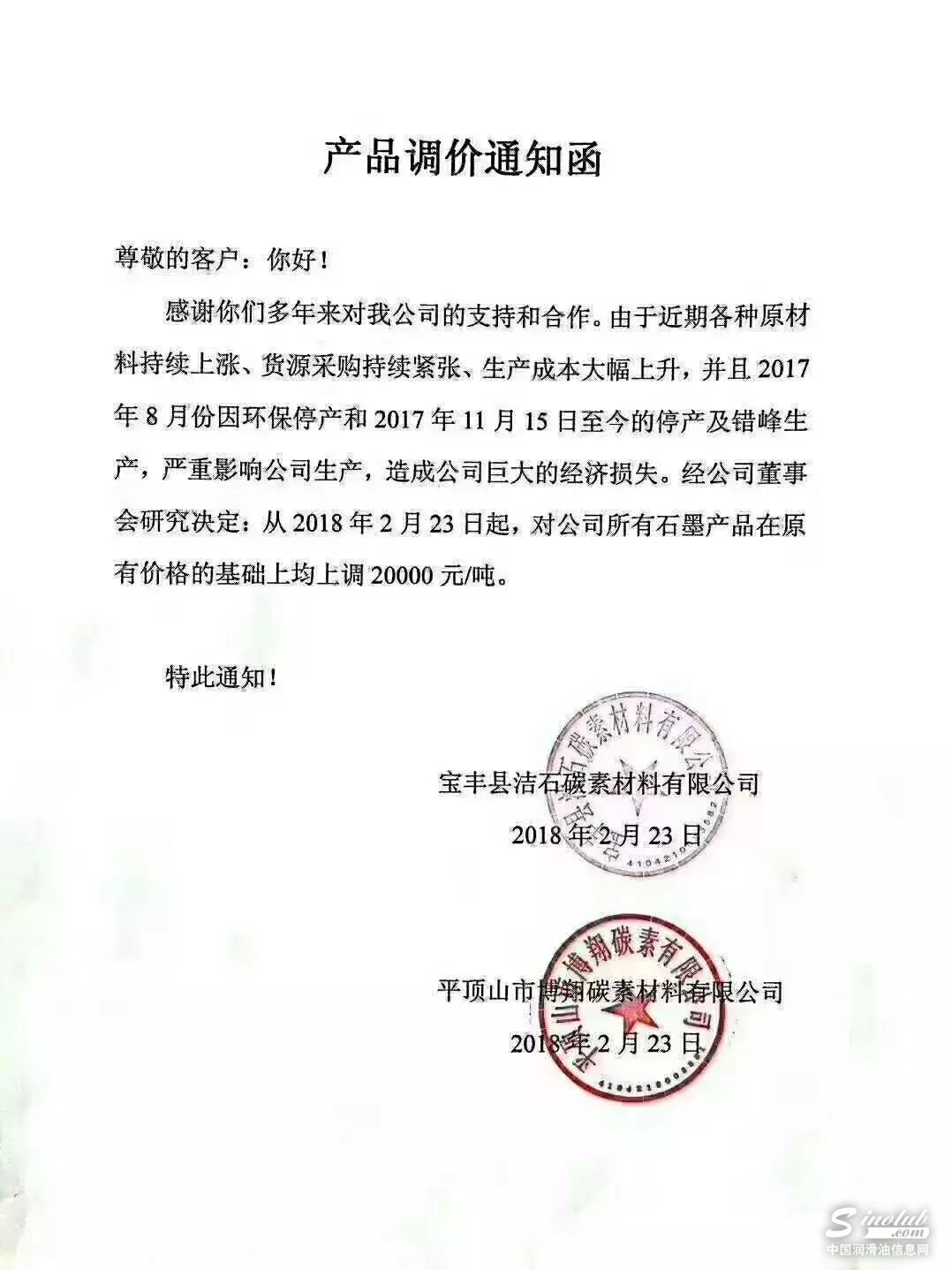 很抱歉地通知你，化工原料又涨价了......