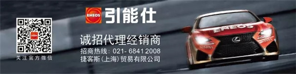 ENEOS引能仕正式启动广九直通车广告 开启2018品牌全攻略