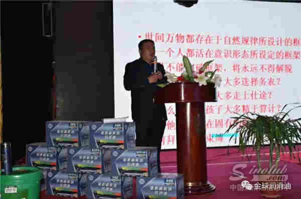 金球润滑油晋中客户答谢会圆满召开