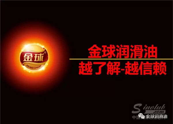 2017年金球优秀代理商-【昆明篇】