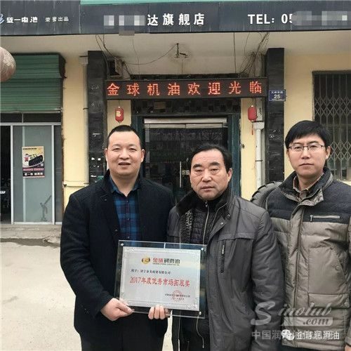 2017年金球优秀市场拓展奖----【济宁篇】